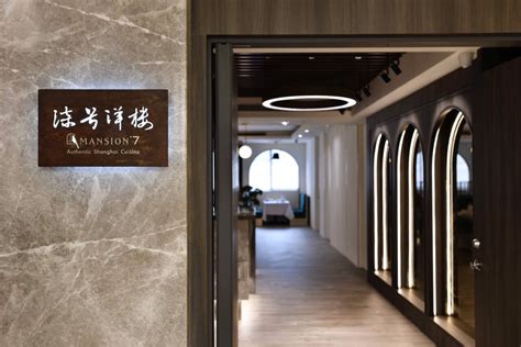 七樓|柒號洋樓Mansion 7 Authentic Shanghai Cuisine